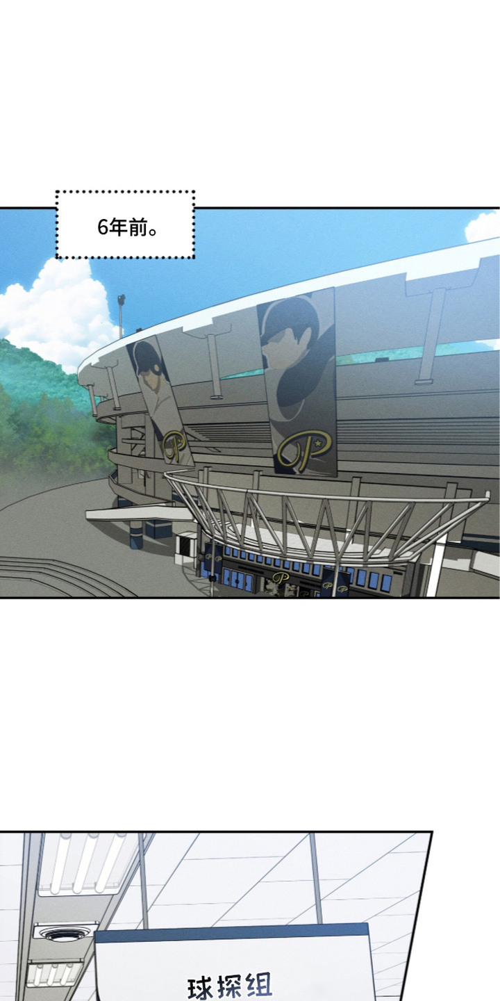 再次投向你漫画,第13章：观察1图