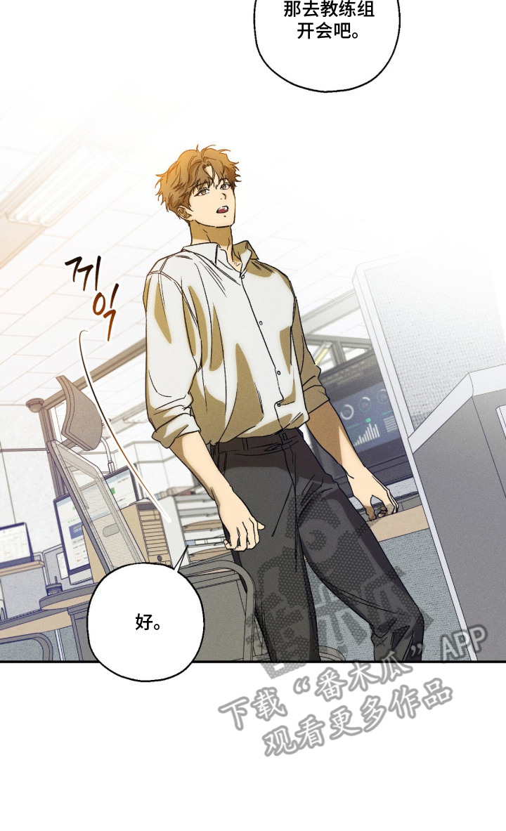 再次投向你漫画,第10章：不在意1图