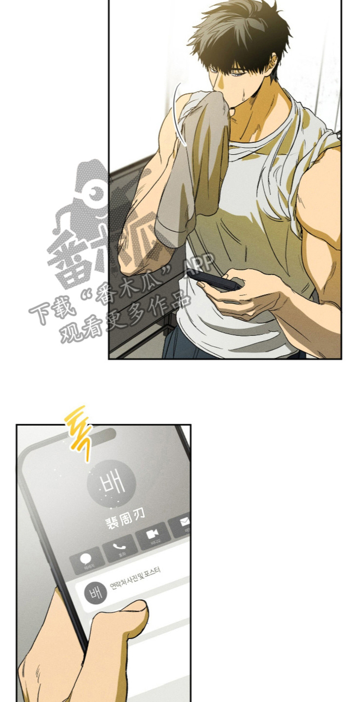 再次投向你漫画,第5章：内心所想2图