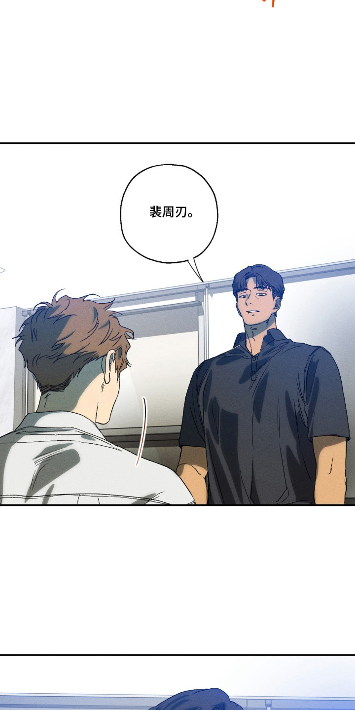 再次投向你漫画,第11章：会议2图