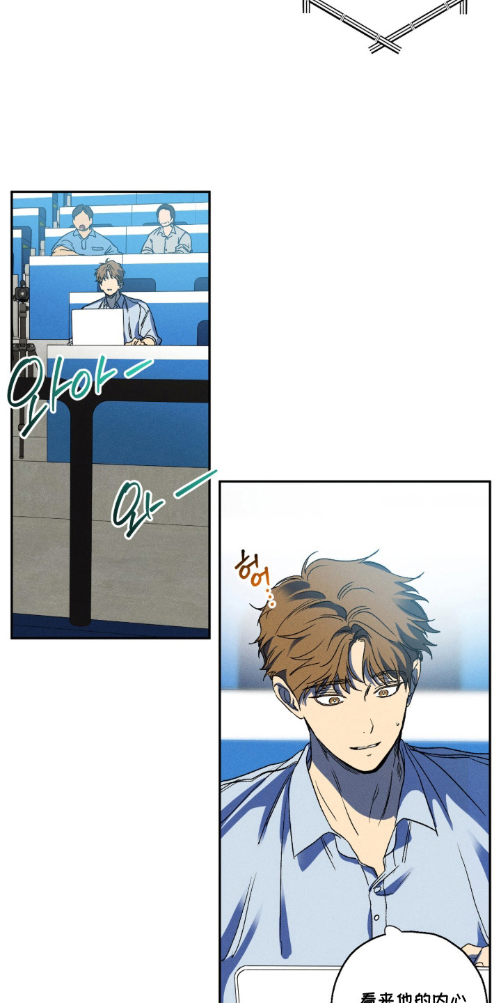 再次投向你漫画,第8章：压迫感1图