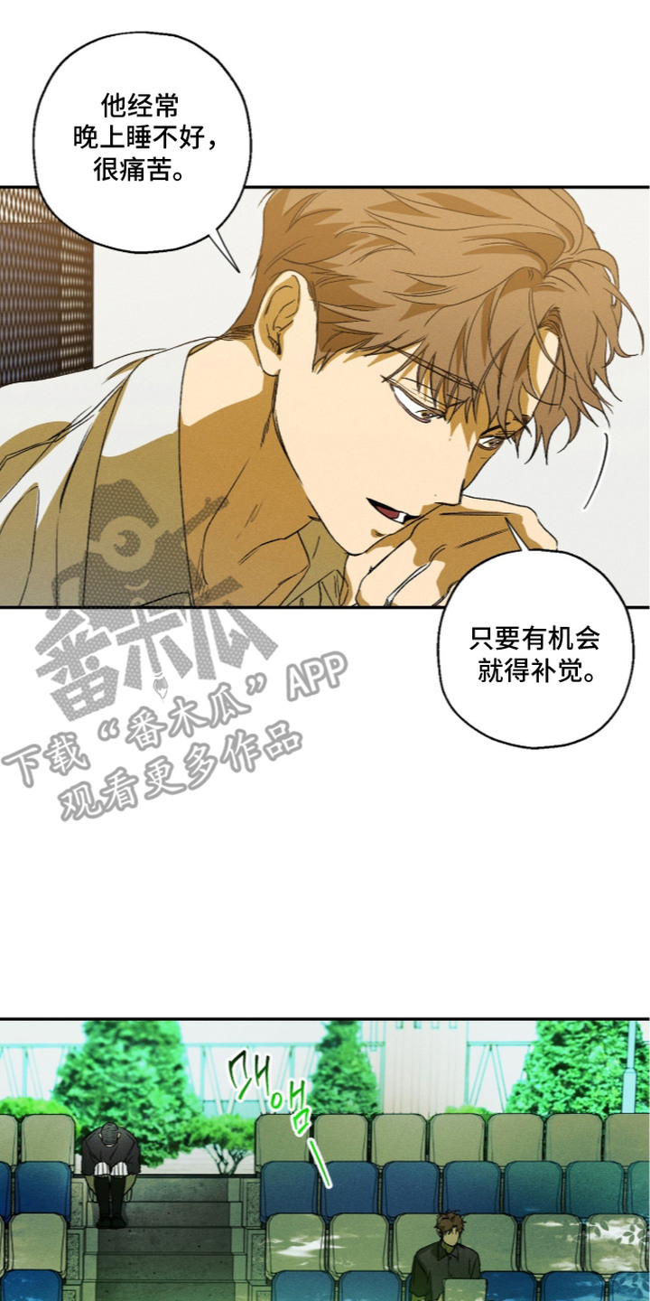再次投向你漫画,第16章：鼓励2图