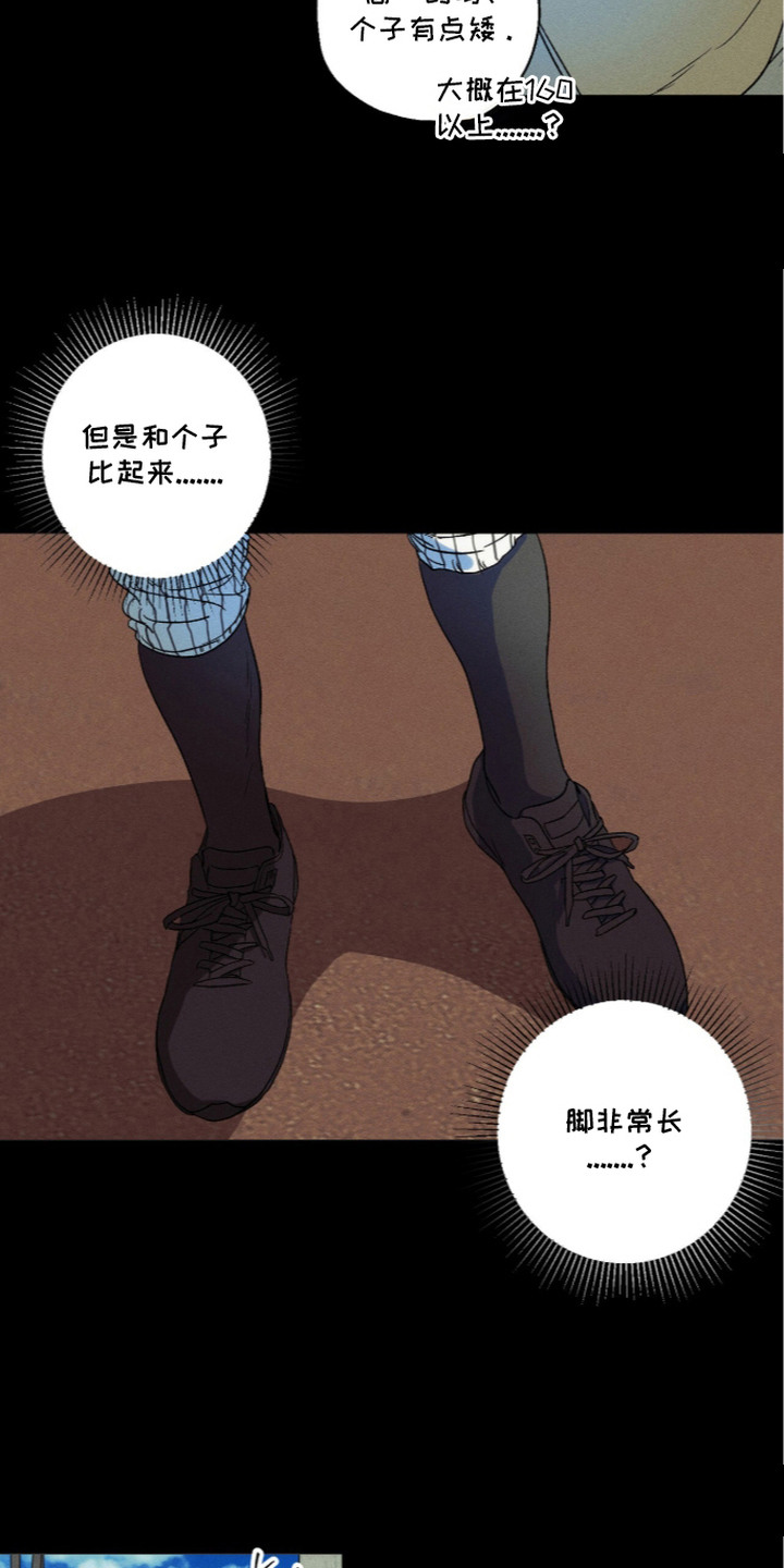 再次沦陷漫画,第7章：初见1图