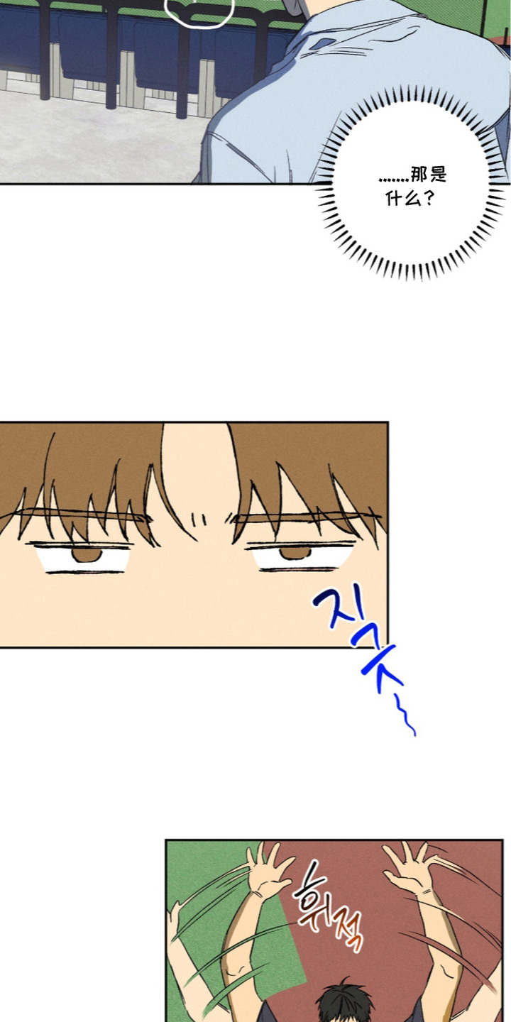 再次沦陷漫画,第7章：初见1图