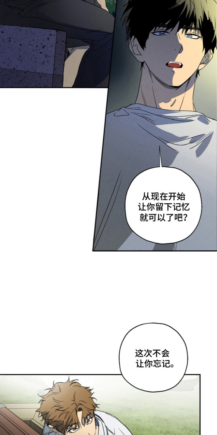再次投向你漫画,第4章：干劲5图