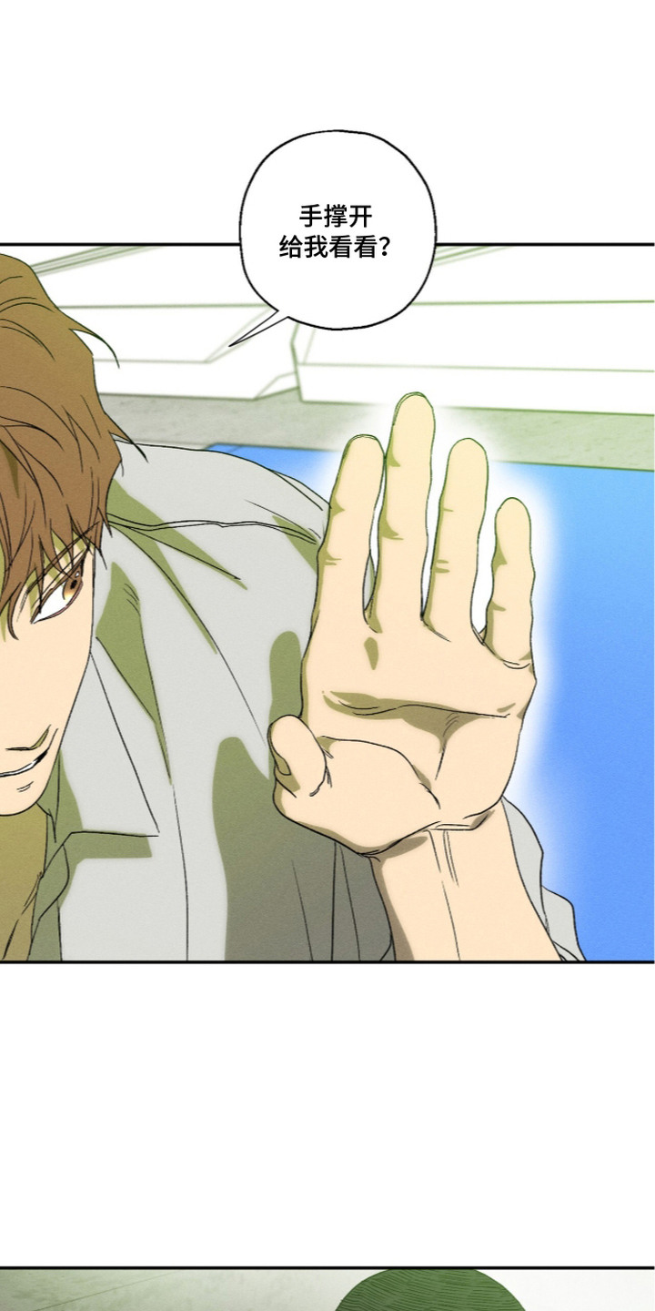 再次投向你漫画,第16章：鼓励1图