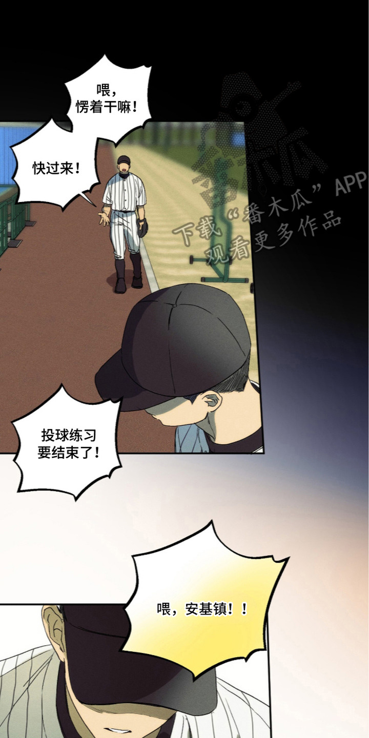 再次沦陷漫画,第7章：初见3图