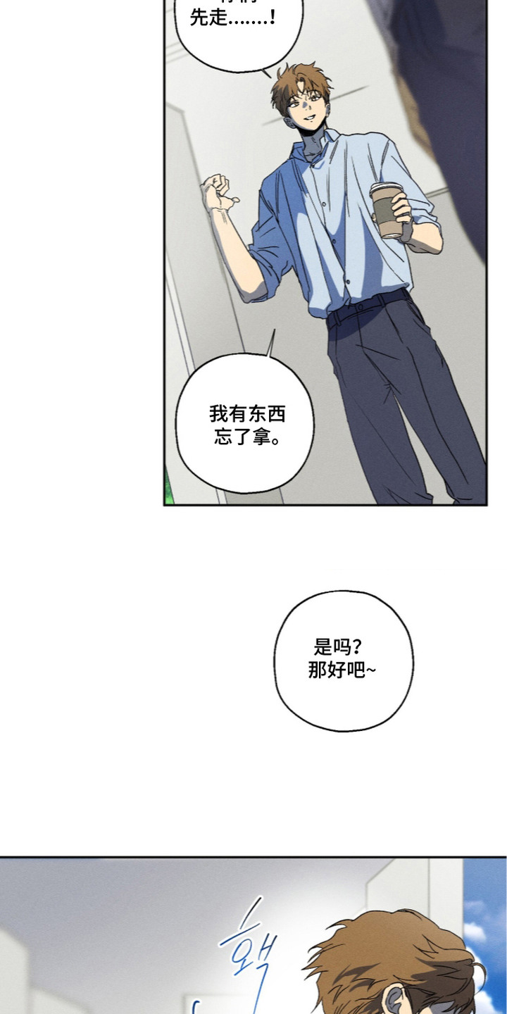 再次沦陷漫画,第7章：初见4图