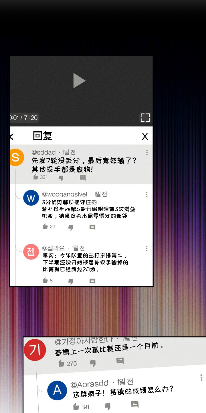 再次投向你漫画,第10章：不在意5图