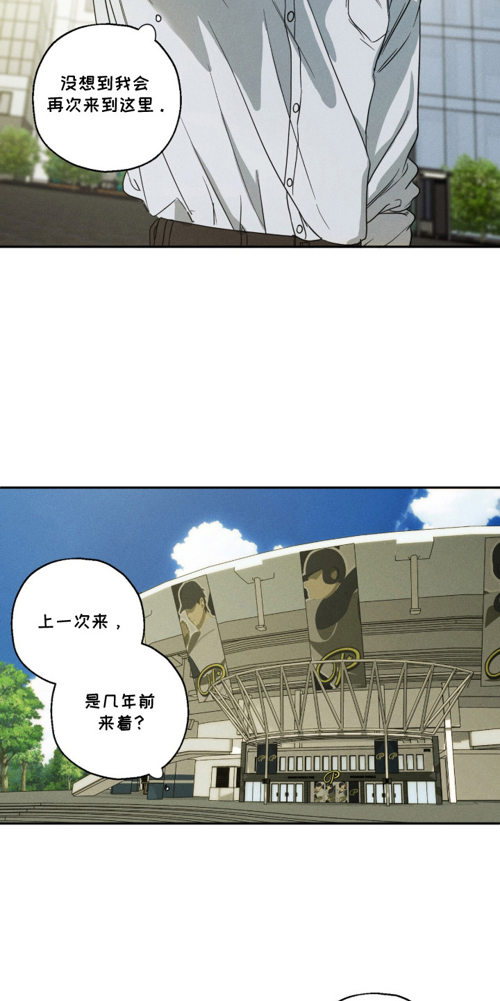 再次投向你漫画,第1章：旧相识4图
