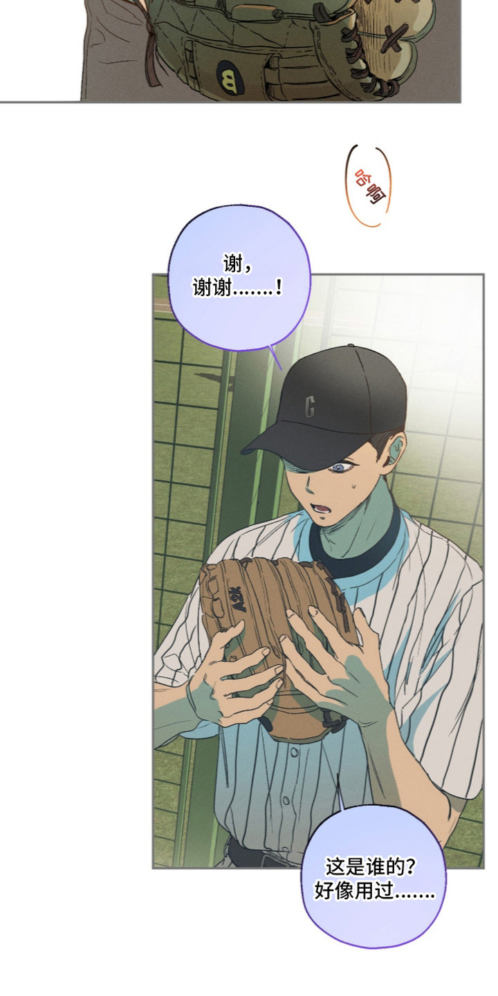 再次投向你漫画,第5章：内心所想1图