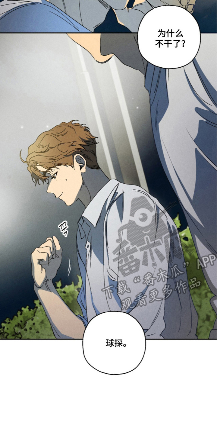 再次投向你漫画,第3章：曾经的记忆3图