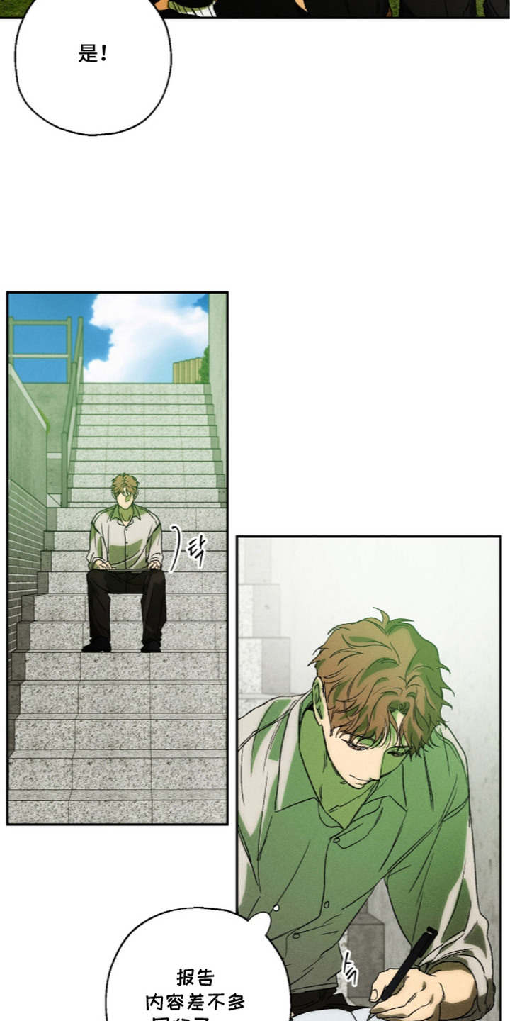 再次投向你漫画,第14章：不放心4图