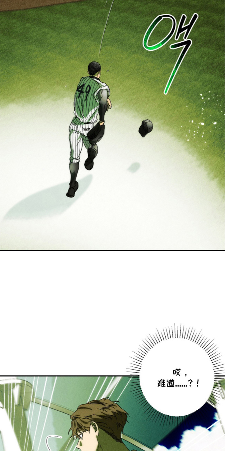 再次投向你漫画,第13章：观察5图