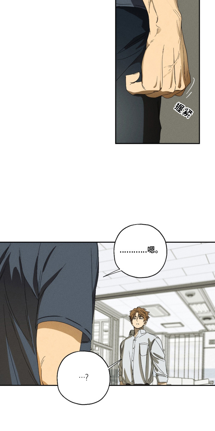 再次投向你漫画,第2章：王牌选手5图