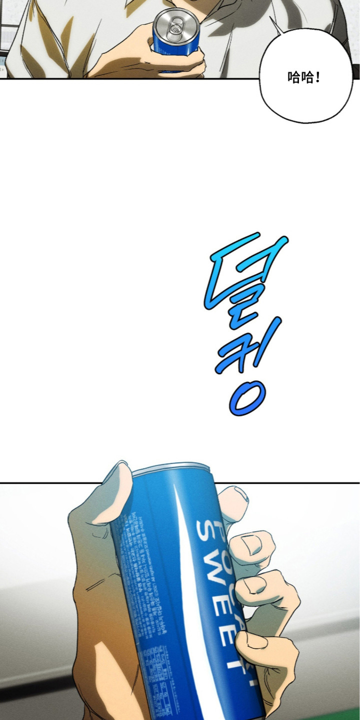 再次投向你漫画,第17章：请你喝2图
