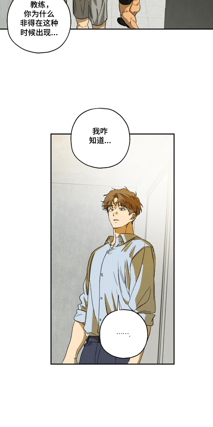 再次投向你漫画,第10章：不在意2图