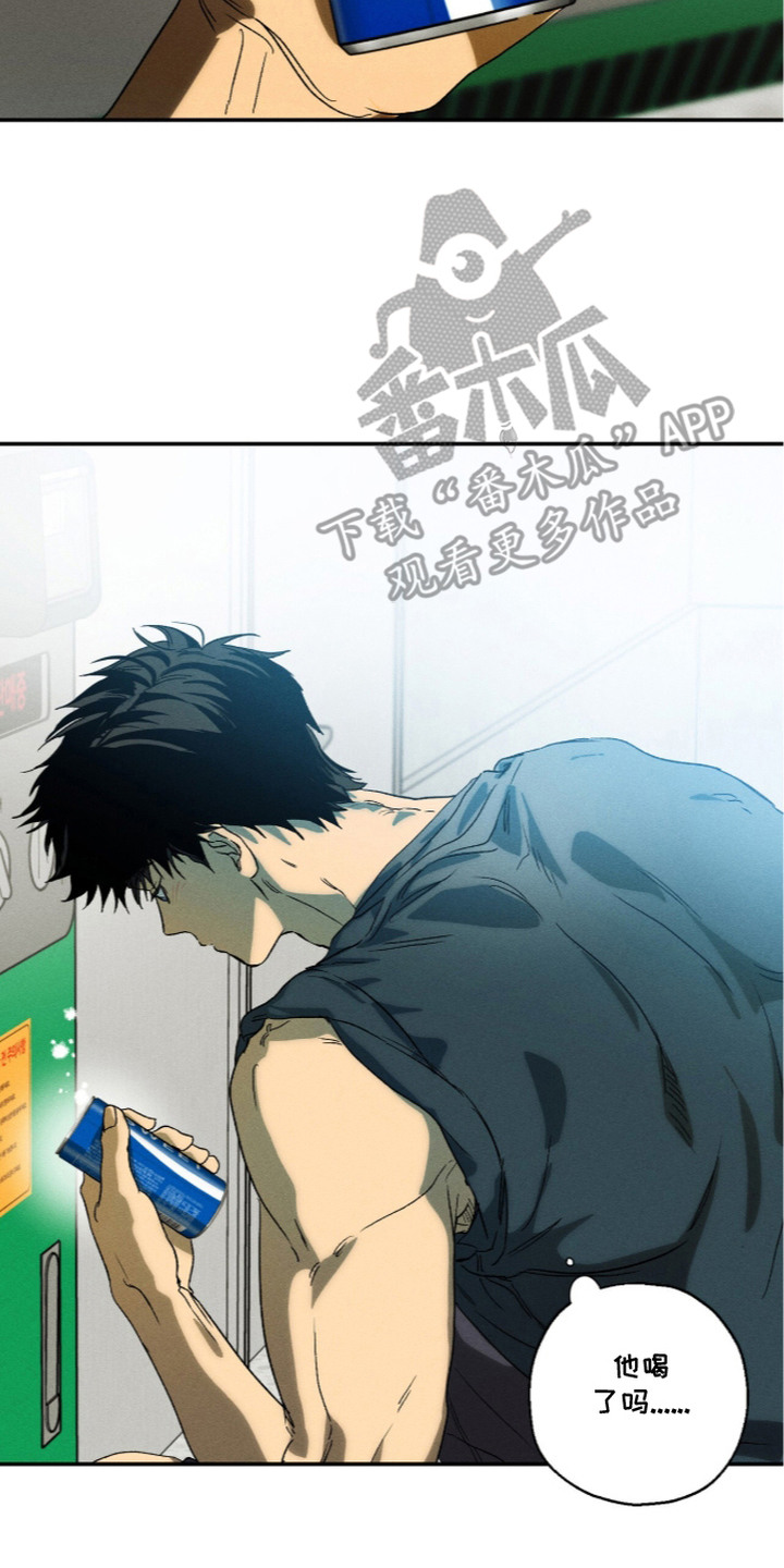 再次投向你漫画,第17章：请你喝3图