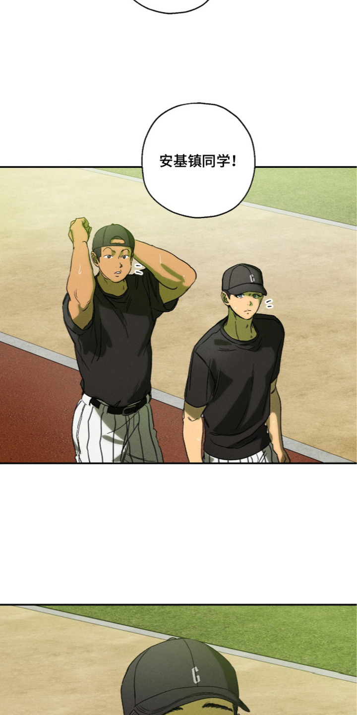 再次沦陷漫画,第14章：不放心3图