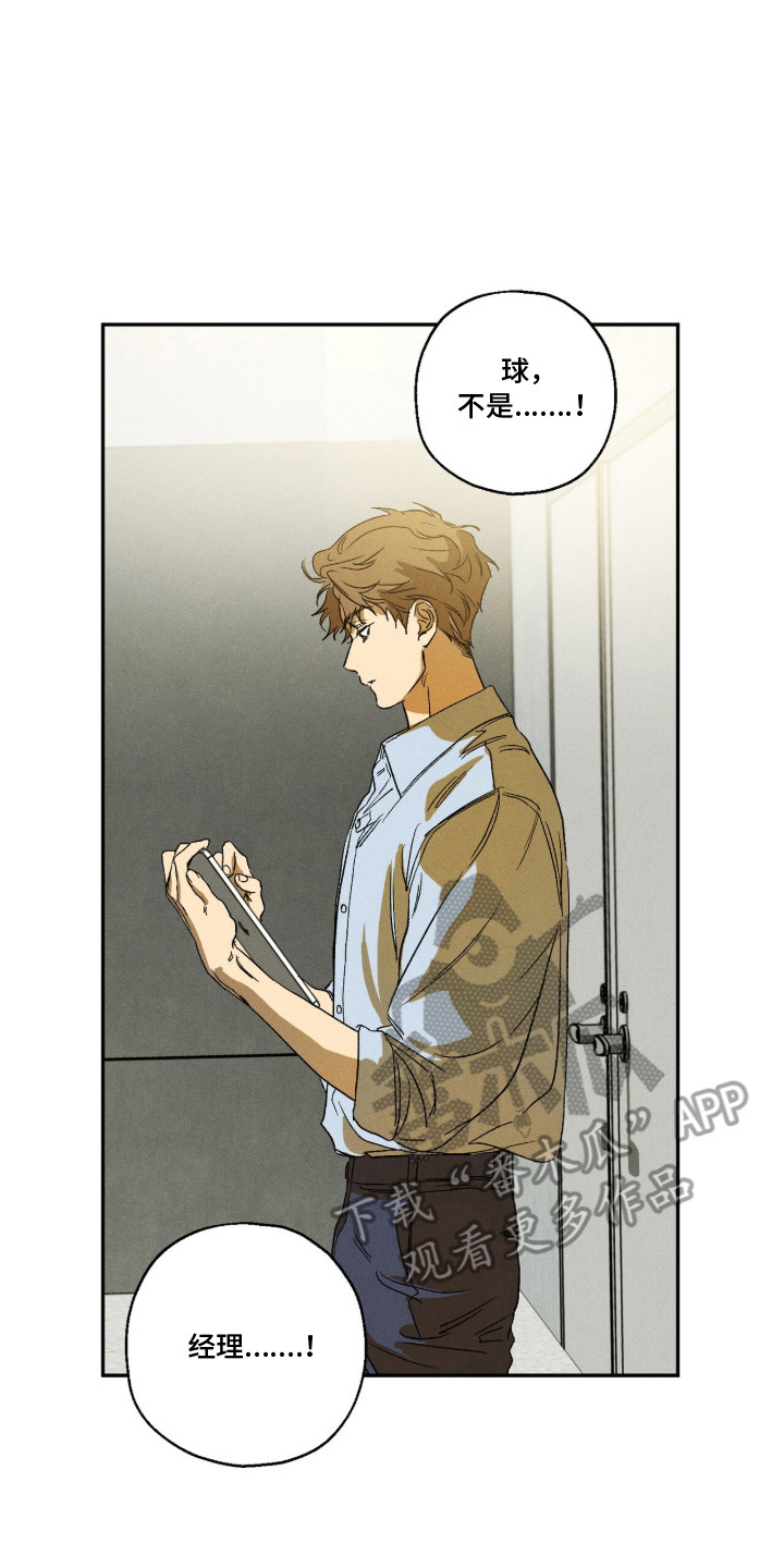 再次投向你漫画,第10章：不在意2图