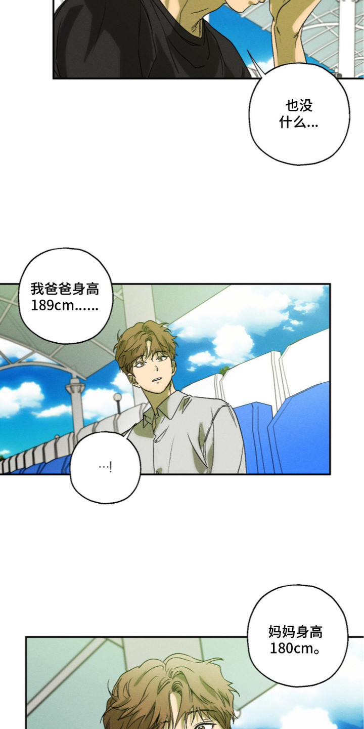 再次投向你漫画,第15章：身高4图