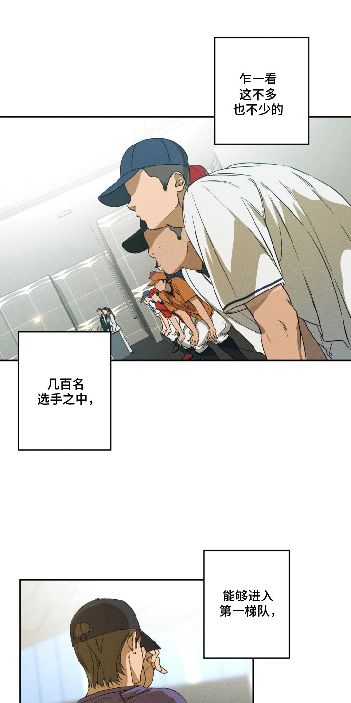 再次投向你漫画,第1章：旧相识5图