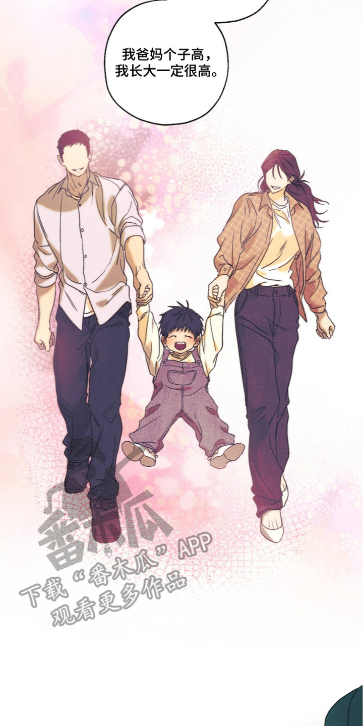 再次投向你漫画,第15章：身高4图