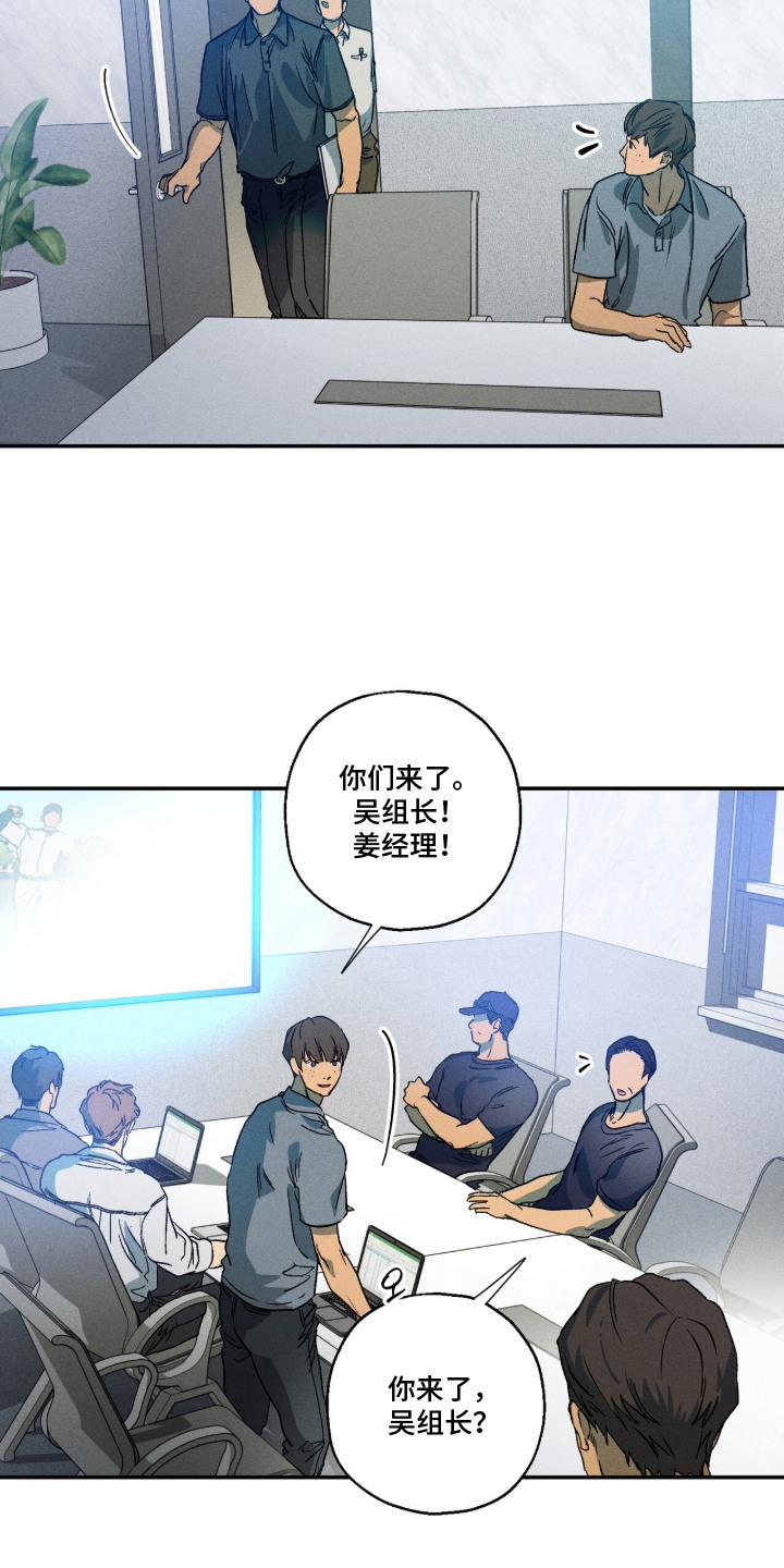 再次投向你漫画,第11章：会议5图