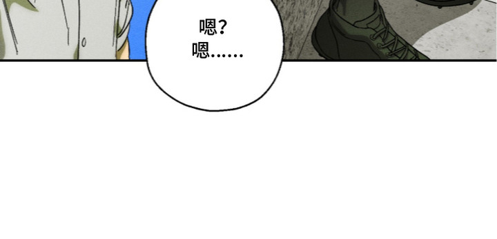 再次投向你漫画,第15章：身高3图