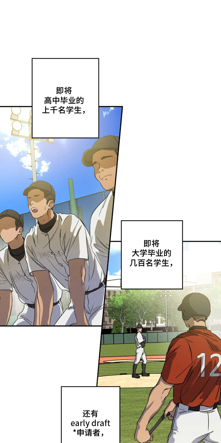再次投向你漫画,第1章：旧相识1图