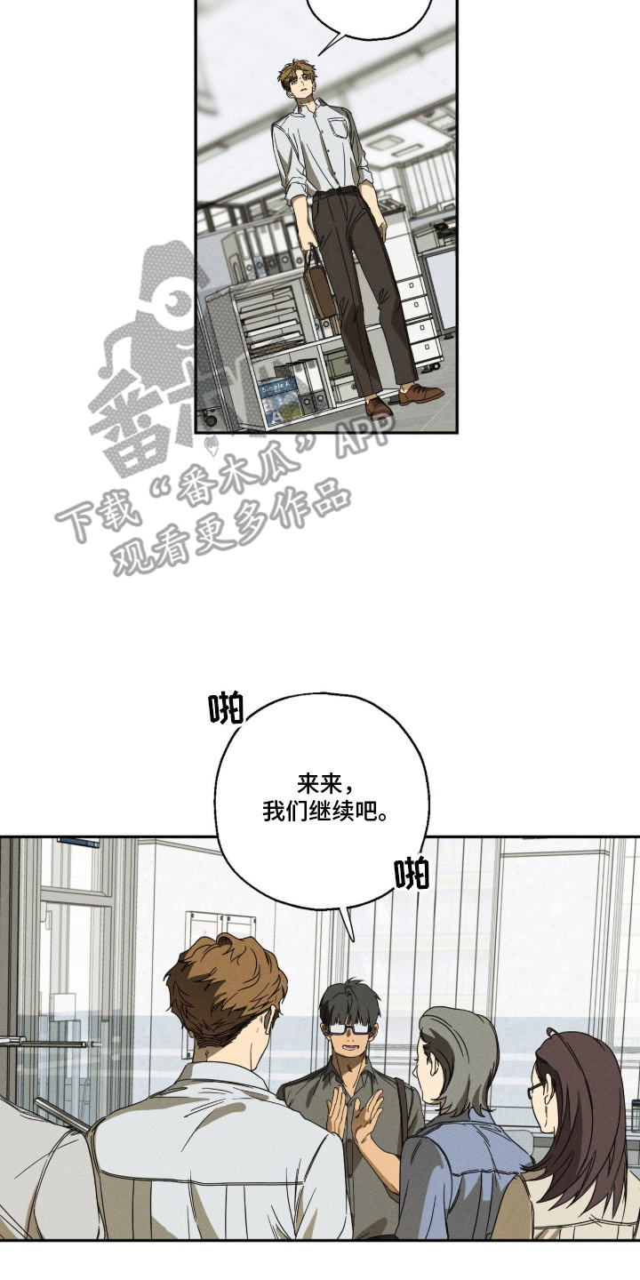再次投向你漫画,第2章：王牌选手3图