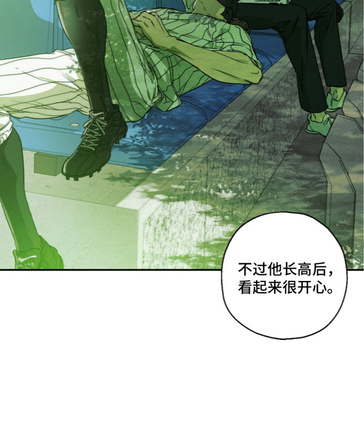 再次投向你漫画,第16章：鼓励4图