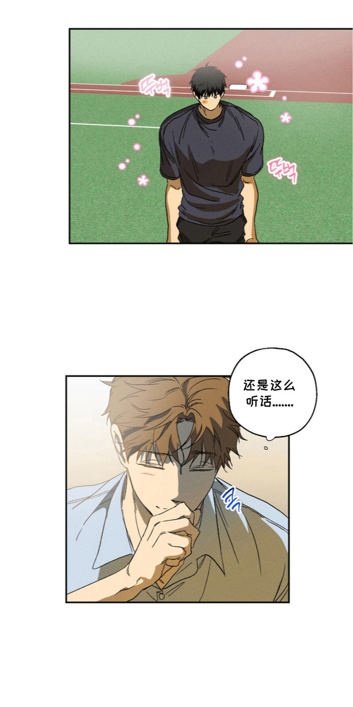 再次投向你漫画,第8章：压迫感3图