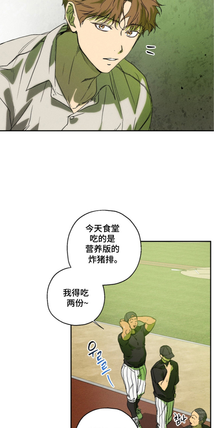再次沦陷漫画,第14章：不放心1图