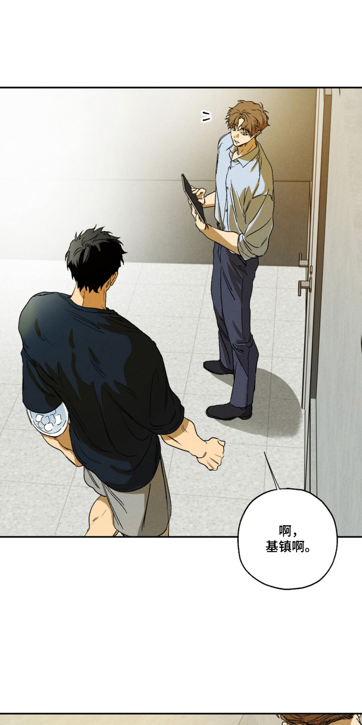 再次投向你漫画,第10章：不在意3图