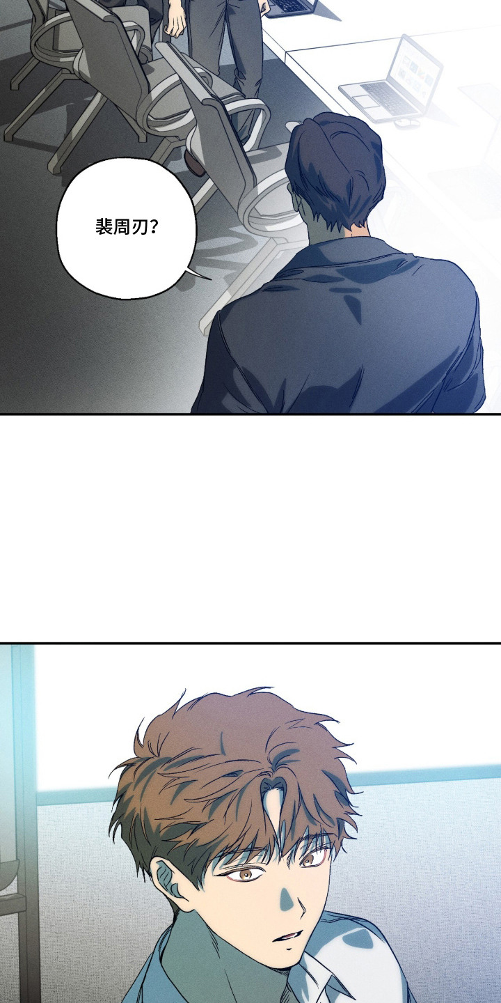 再次投向你漫画,第11章：会议3图