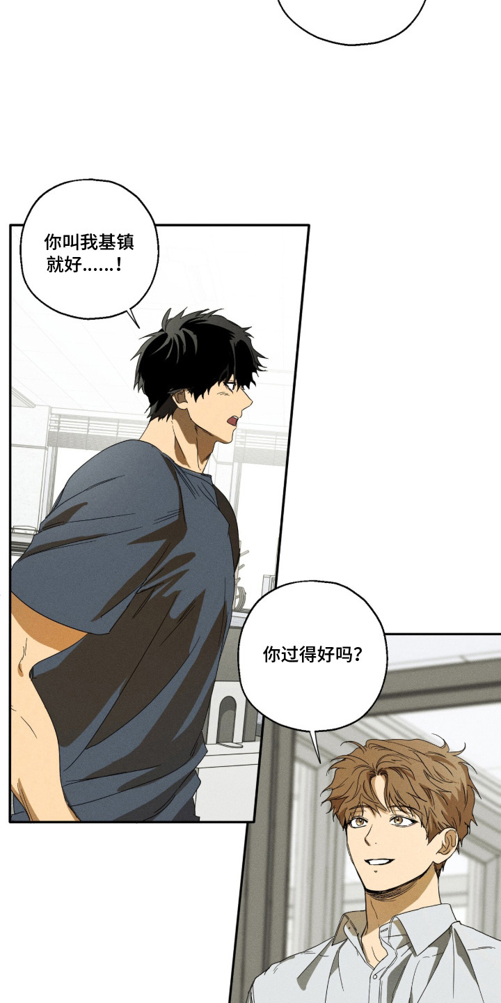 再次投向你漫画,第2章：王牌选手3图