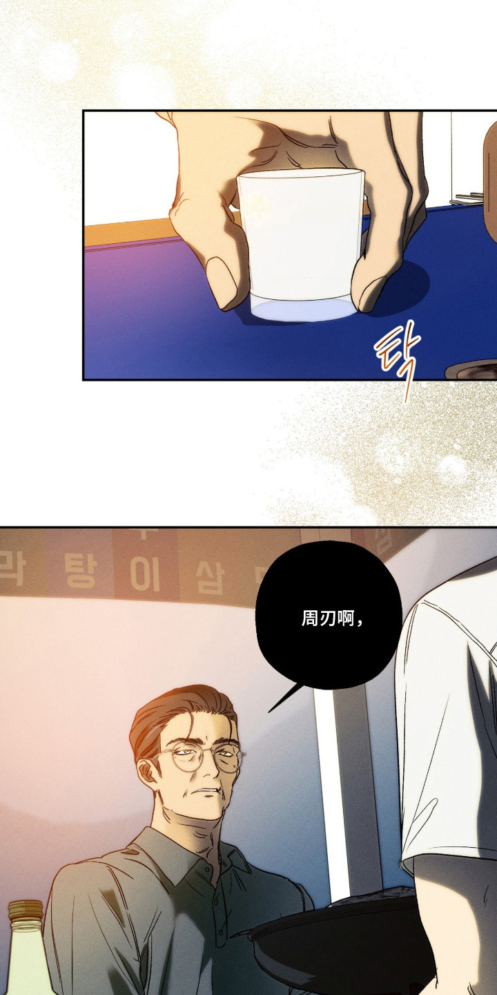 再次投向你漫画,第12章：没脸联系2图