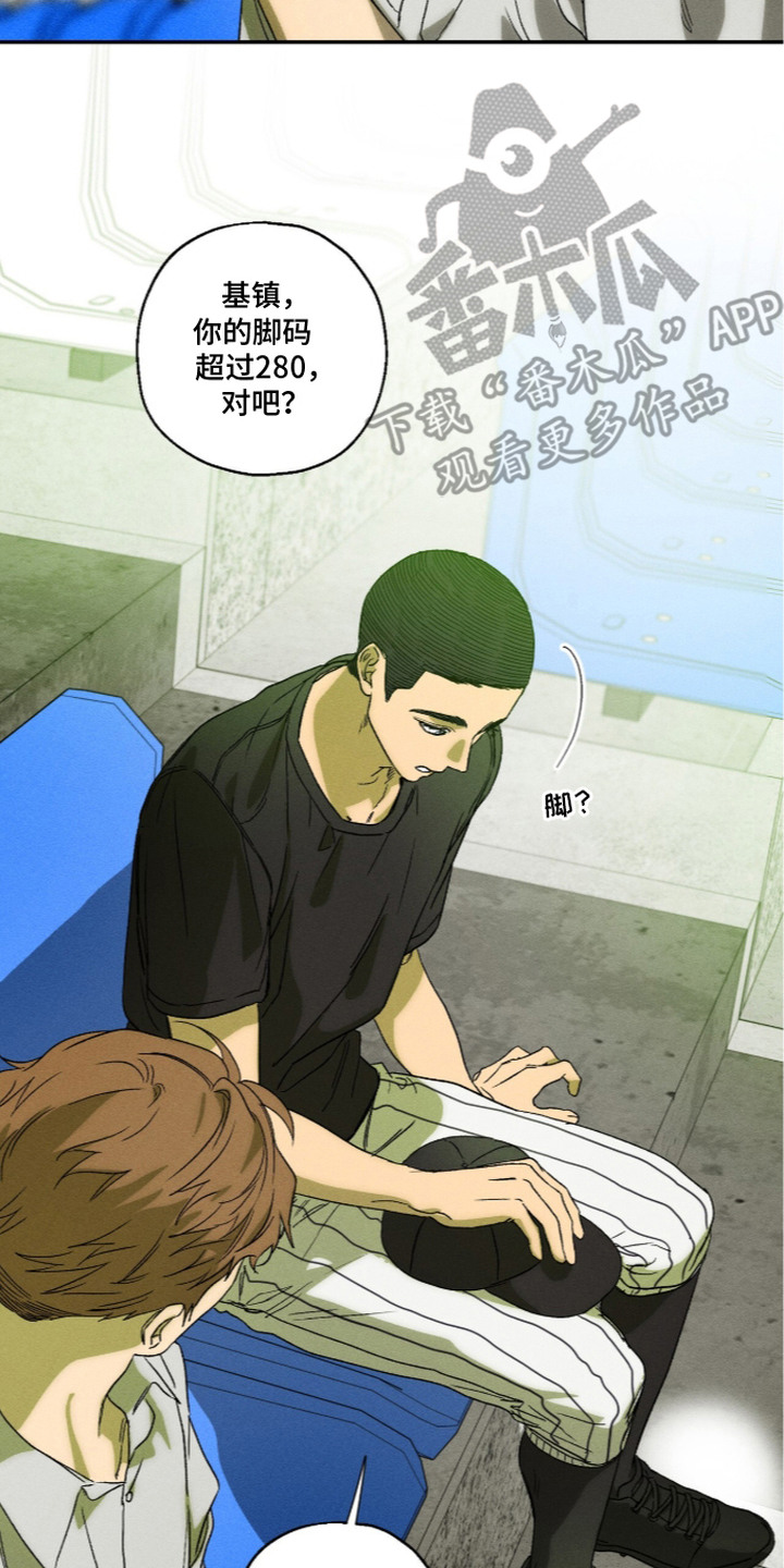 再次投向你漫画,第15章：身高2图