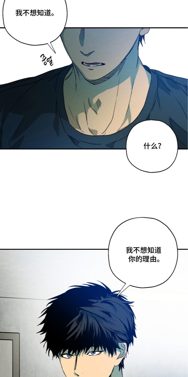 再次投向你漫画,第17章：请你喝1图