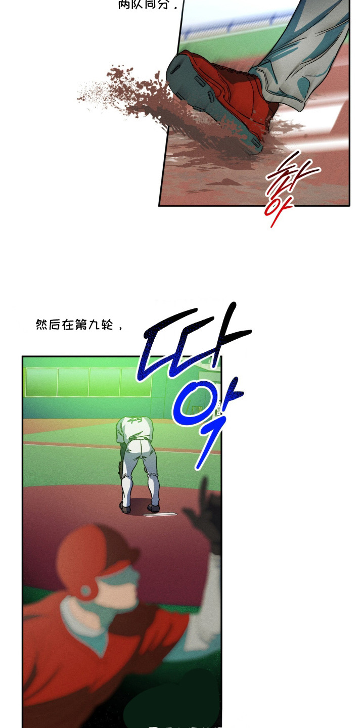 再次投向你漫画,第9章：粉丝3图