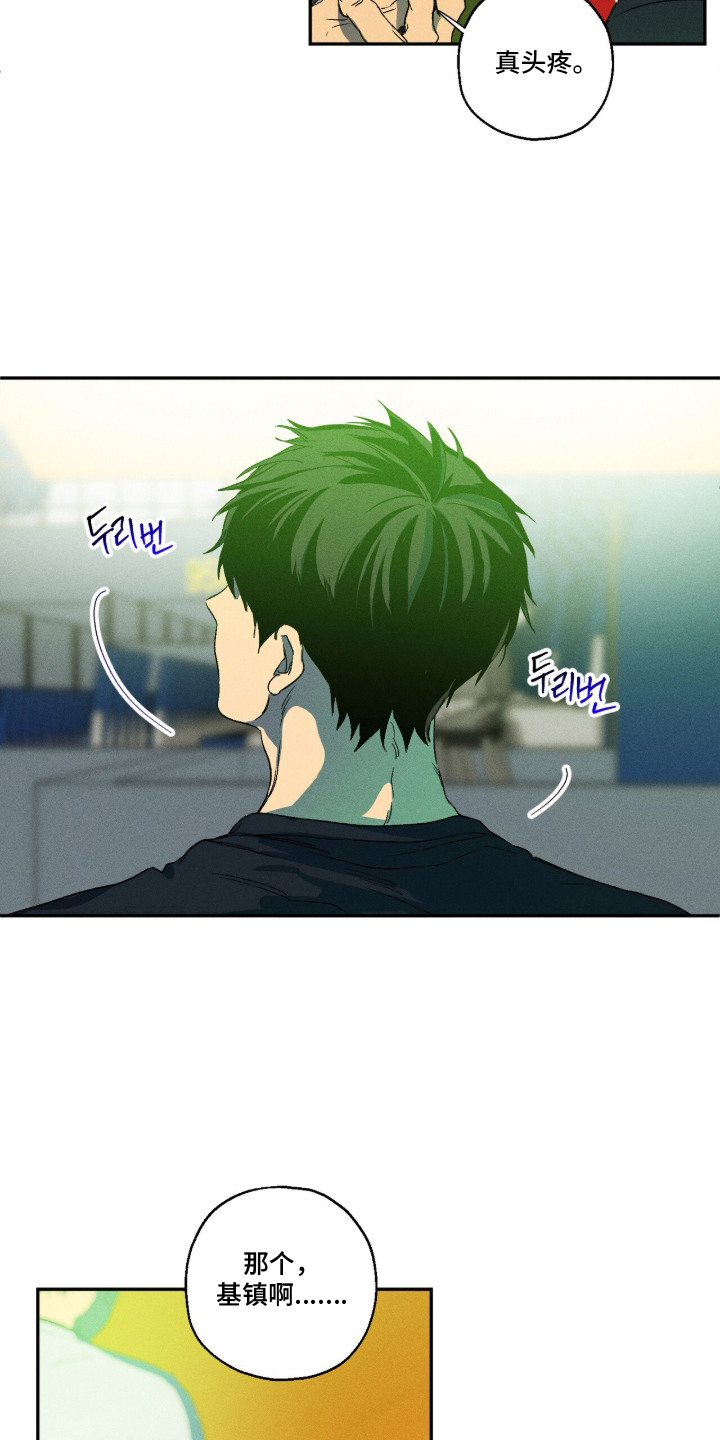 再次投向你漫画,第9章：粉丝1图