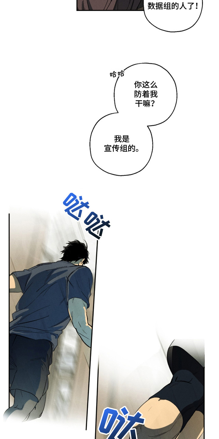 再次投向你漫画,第1章：旧相识1图