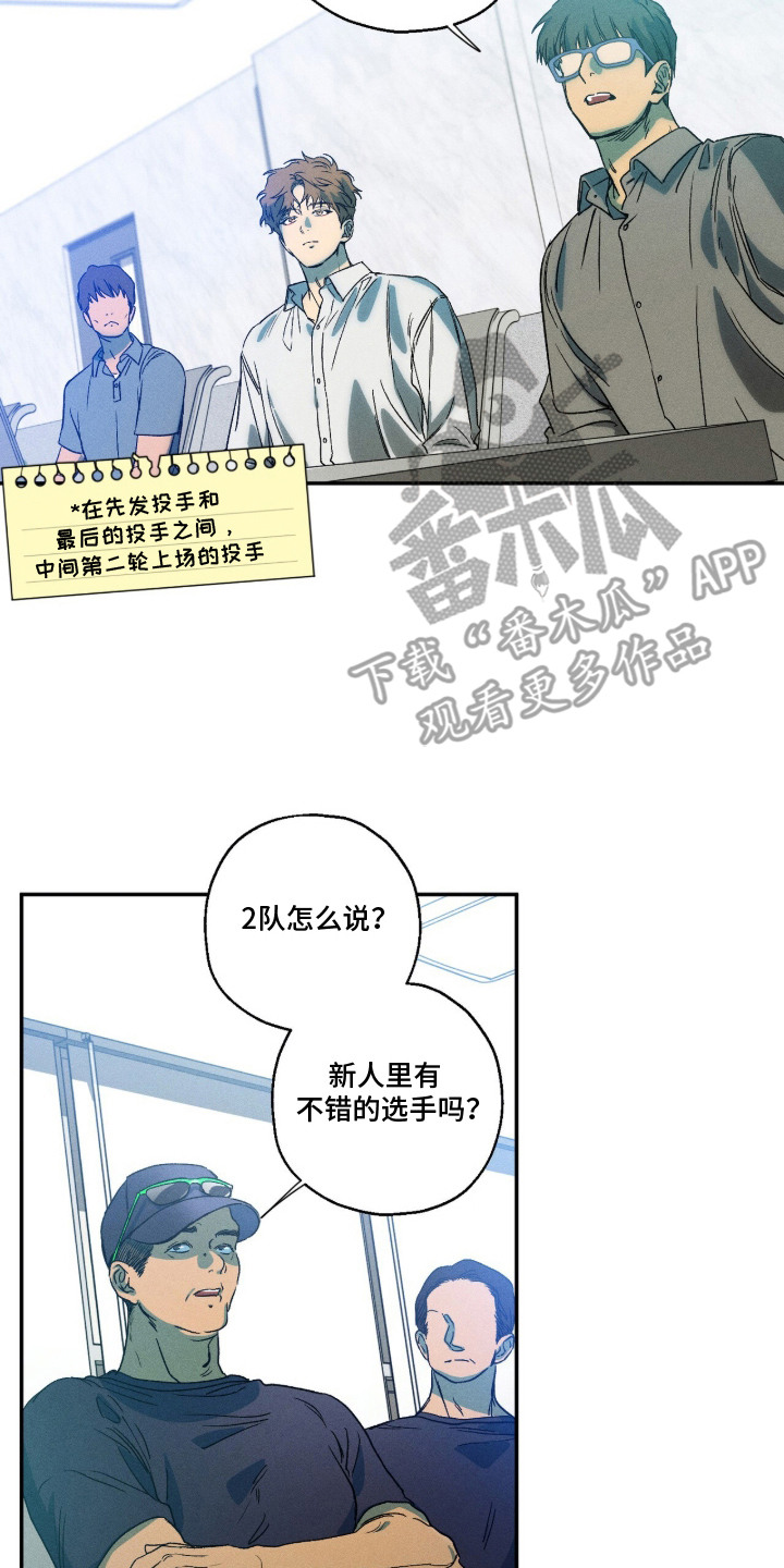 再次投向你漫画,第11章：会议2图