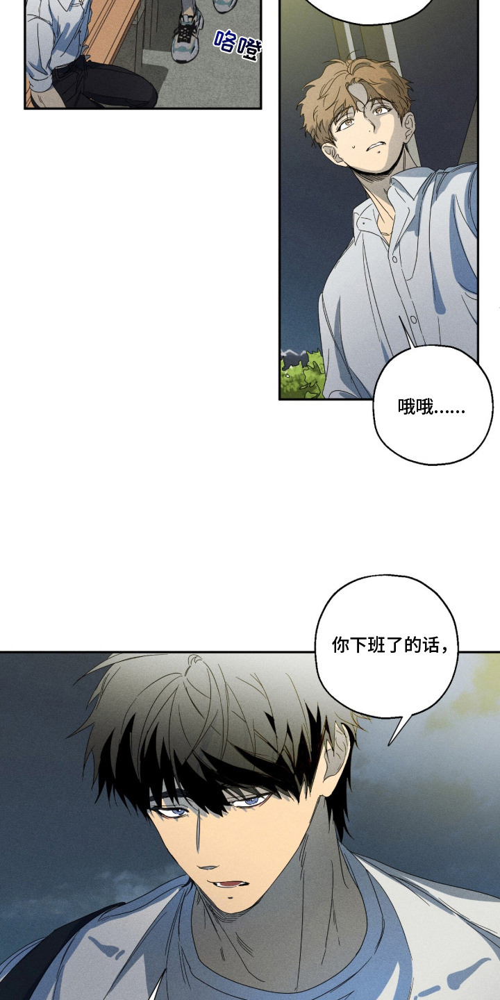 再次投向你漫画,第3章：曾经的记忆1图