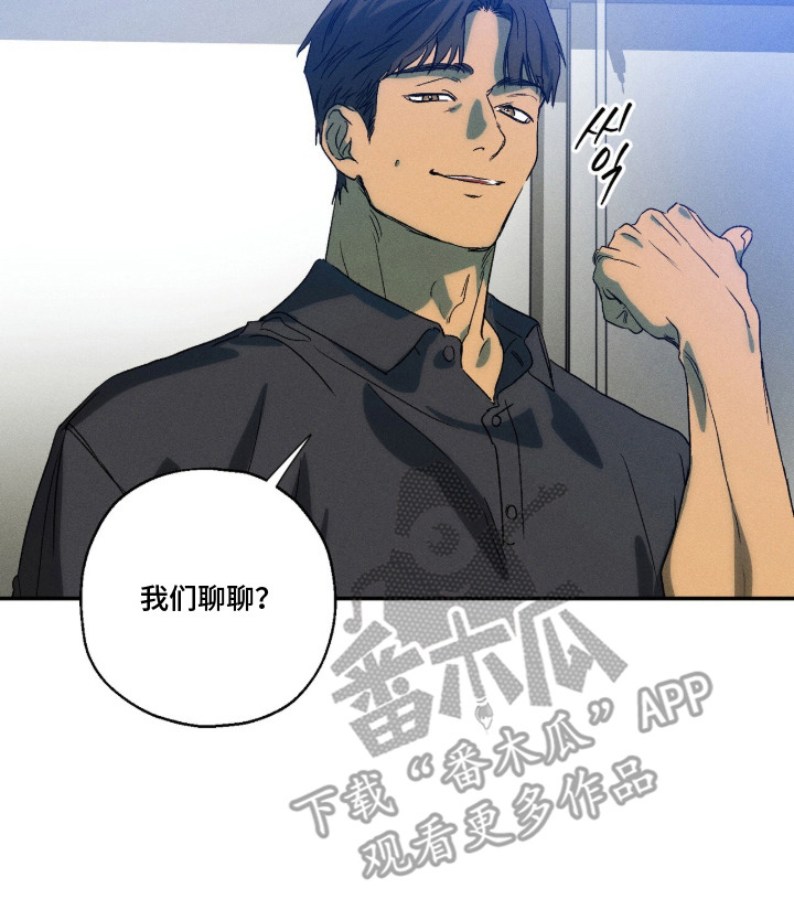 再次投向你漫画,第11章：会议3图