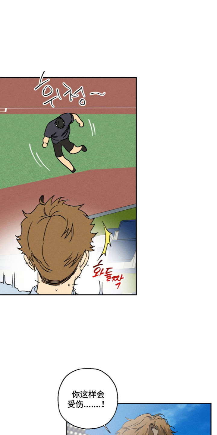 再次投向你漫画,第8章：压迫感1图