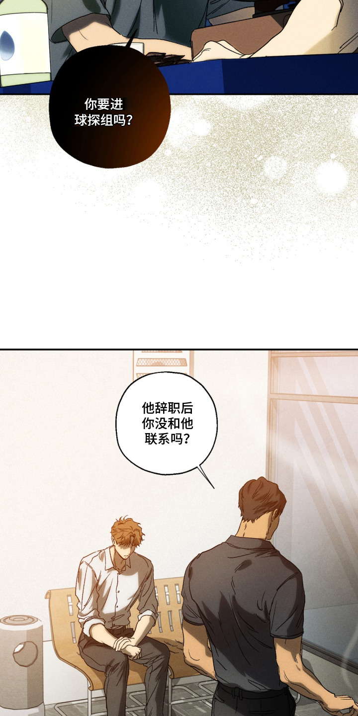 再次投向你漫画,第12章：没脸联系3图