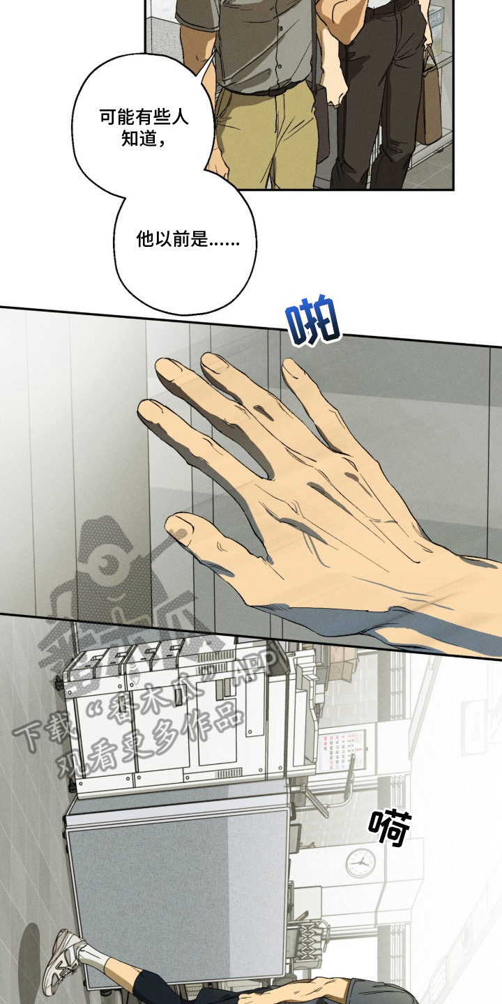 再次投向你漫画,第2章：王牌选手2图