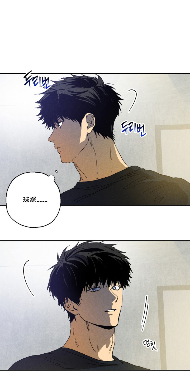 再次投向你漫画,第10章：不在意1图